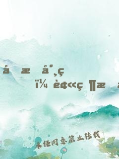 剛成尸王，被當成古董展覽了！